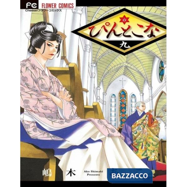 Sentiero dei fiori (Il). Vol. 10