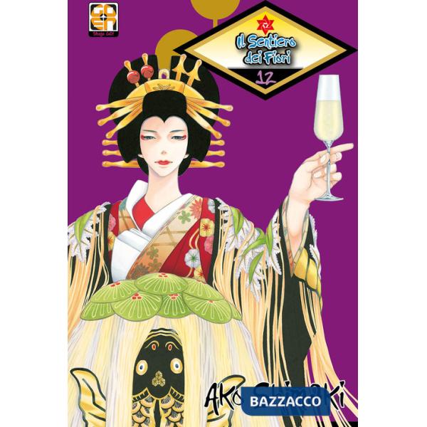 Sentiero dei fiori (Il). Vol. 12