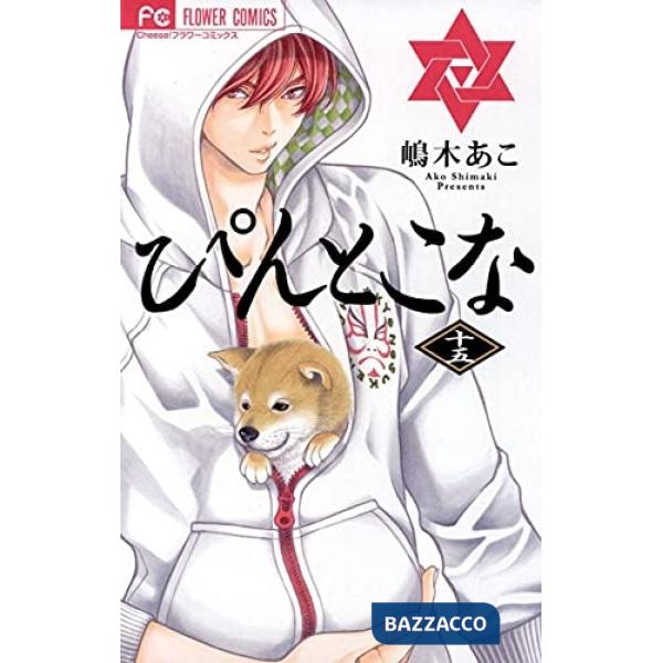 Sentiero dei fiori (Il). Vol. 15