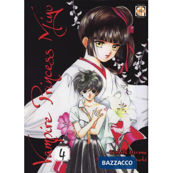 Vampire princess Miyu. Vol. 4