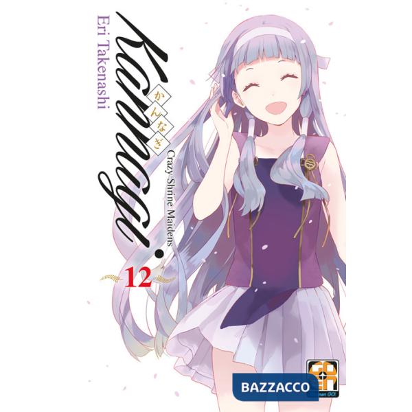 Kannagi. Crazy shrine maidens. Vol. 12