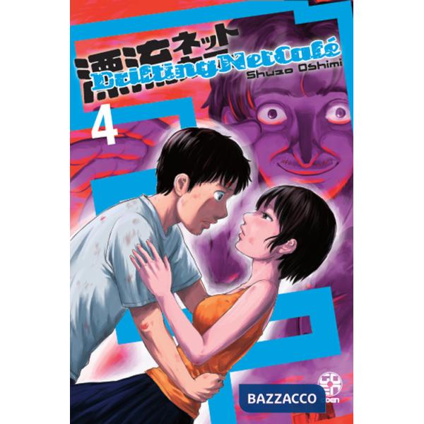 Drifting net cafè. Vol. 4