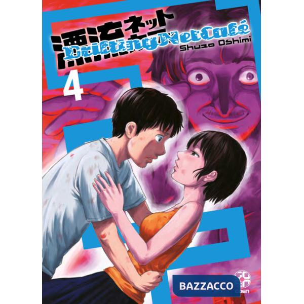 Drifting net cafè. Vol. 5