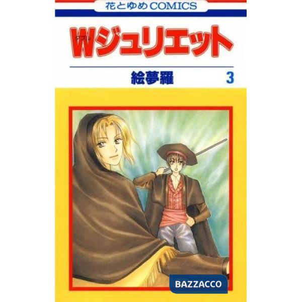 W Juliet. Vol. 3