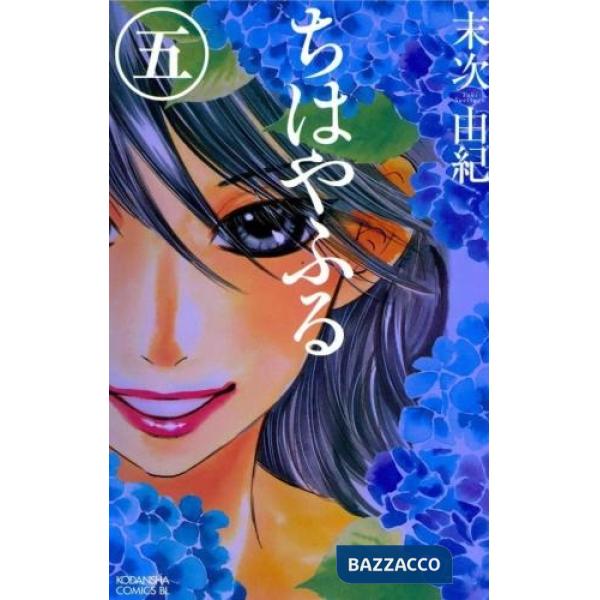 Chihayafuru. Il gioco di Chihaya. Vol. 5