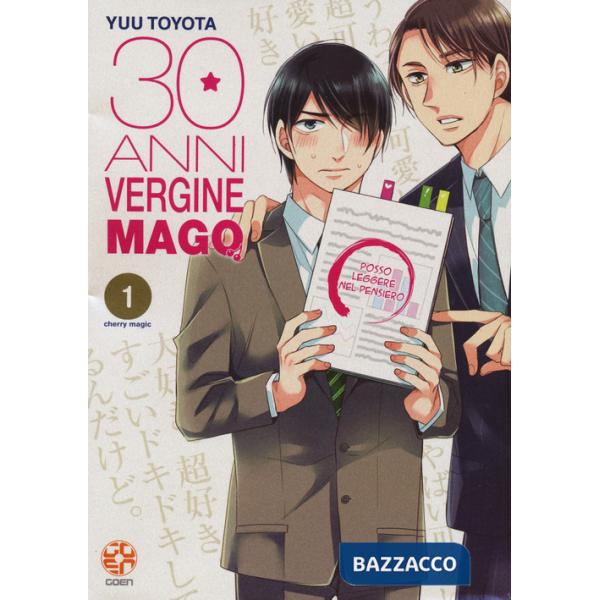 30 anni, vergine, mago. Vol. 1