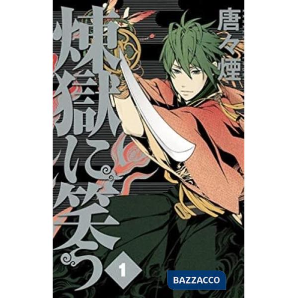 Ridendo in purgatorio. Vol. 1