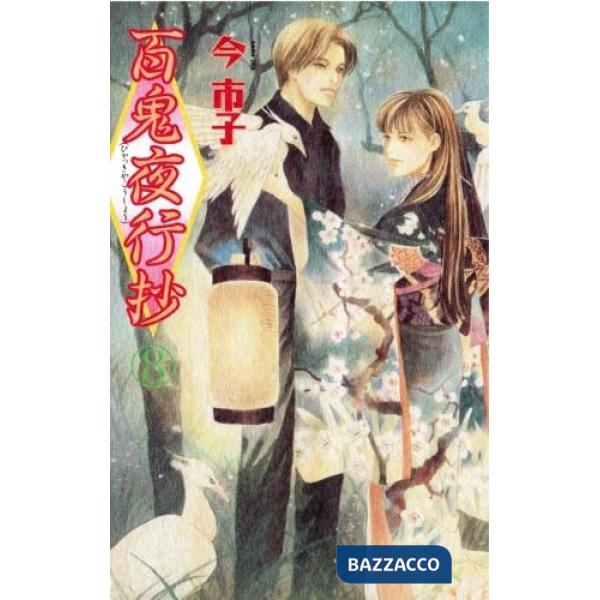 Corte dei cento demoni (La). Vol. 8