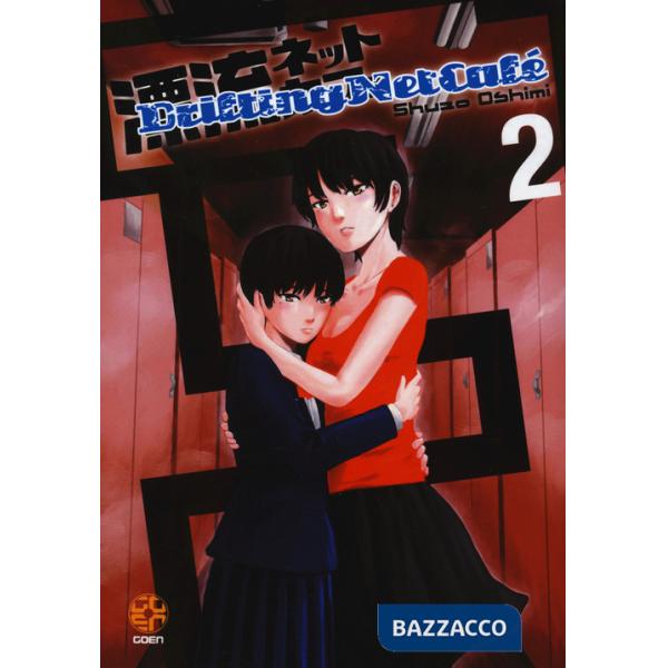 Drifting net cafè. Vol. 2