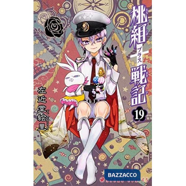 Momogumi plus Senki. Vol. 19