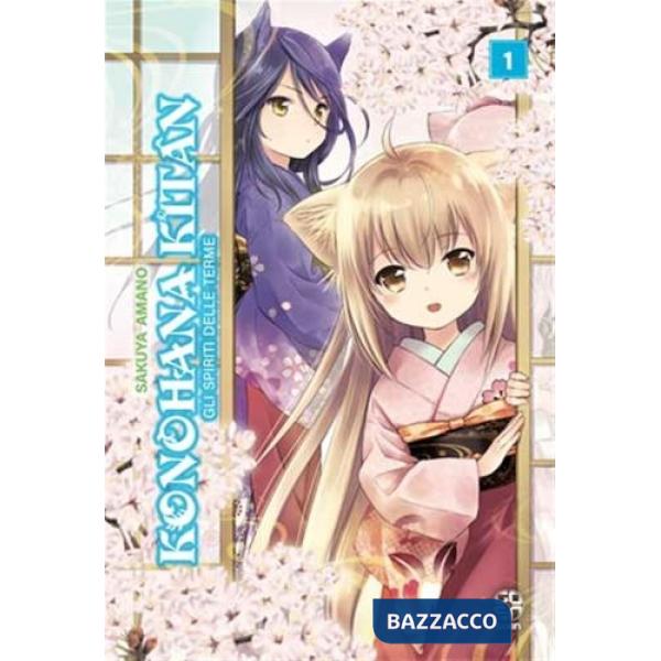 Konohana Kitan. Gli spiriti delle terme. Vol. 1