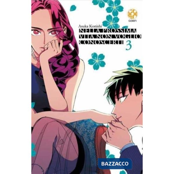 Nella prossima vita non voglio conoscerti. Vol. 3