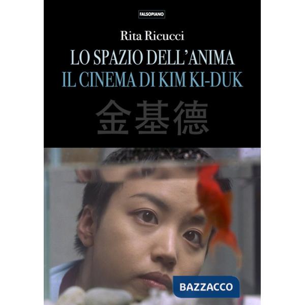 Spazio dell'anima. Il cinema di Kim Ki-duk (Lo)