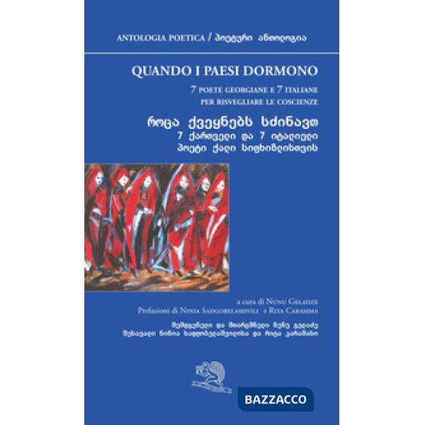 Quando i paesi dormono