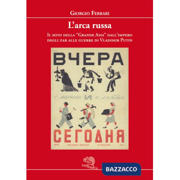 Arca russa. Il mito della «grande Asia» dall'impero degli zar alle guerre di Vladimir Putin (L')