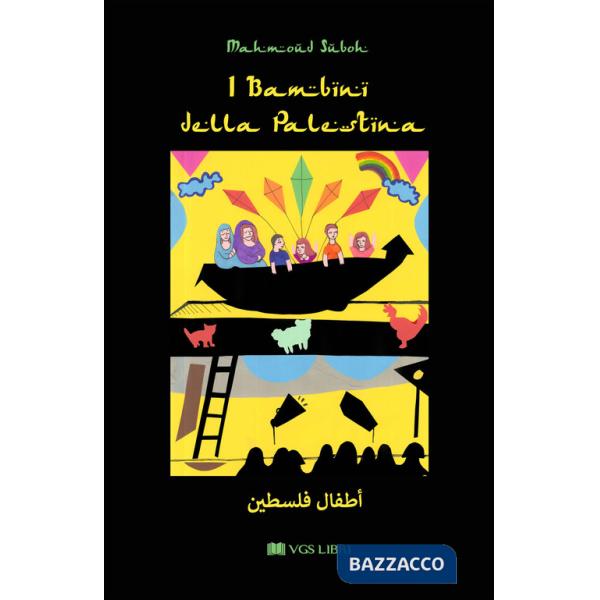 Bambini della Palestina (I)