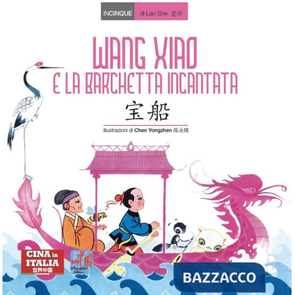Wang Xiao e la barchetta incantata. Testo cinese a fronte. Ediz. bilingue