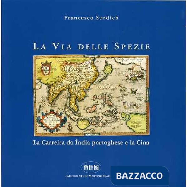 Via delle spezie. La carreira da India portoghese e la Cina (La)