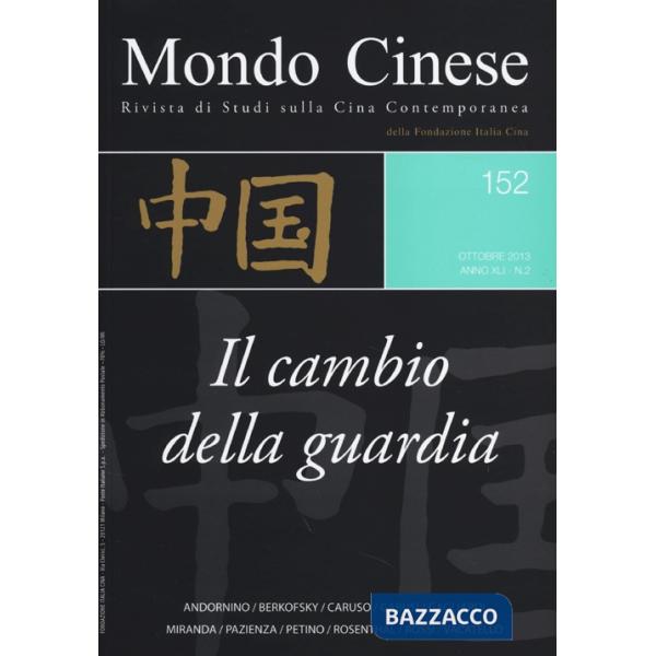 Mondo cinese (2013). Vol. 152: Il cambio della guardia