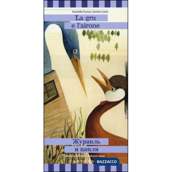 Gru e l'airone, una storia dalla Russia (La)