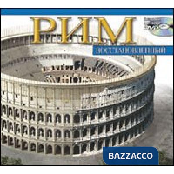 Roma ricostruita maxi. Ediz. russa. Con DVD