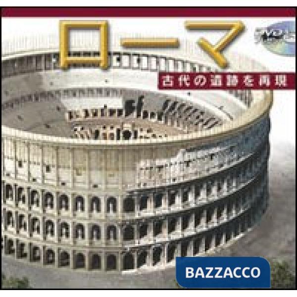 Roma ricostruita maxi. Ediz. giapponese. Con DVD