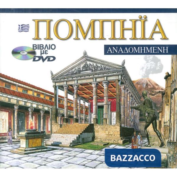 Pompei ricostruita. Ediz. greca. Con DVD. Vol. 2