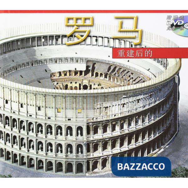 Roma ricostruita maxi. Ediz. cinese. Con DVD