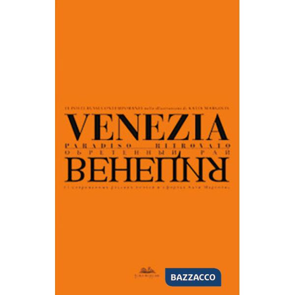 Venezia paradiso ritrovato. Ediz. italiana e russa