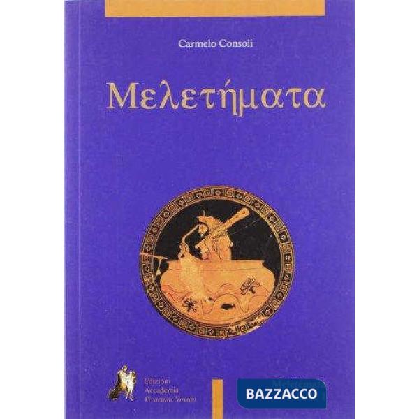 MELETEMATA I