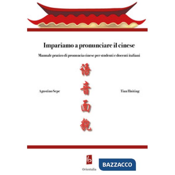 Impariamo a pronunciare il cinese. Manuale pratico di pronuncia cinese per studenti e docenti italiani