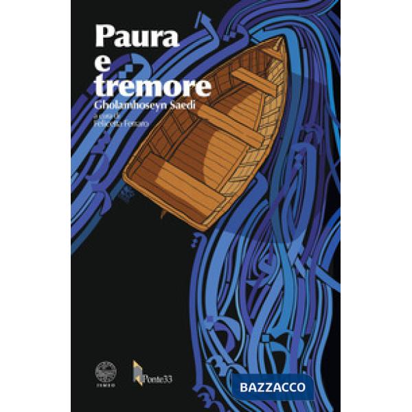 Paura e tremore
