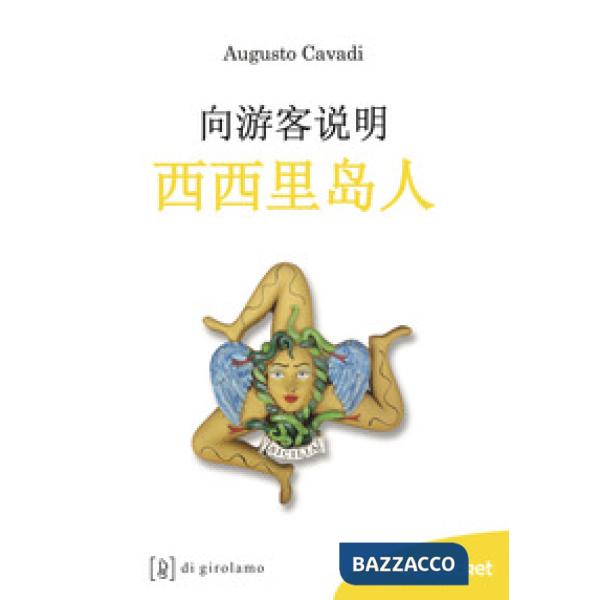 Siciliani spiegati ai turisti. Ediz. cinese (I)