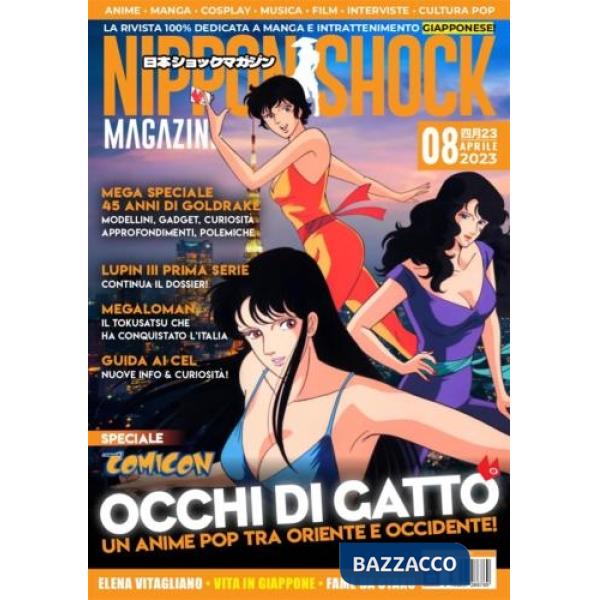 Nippon shock magazine (2023). Vol. 8