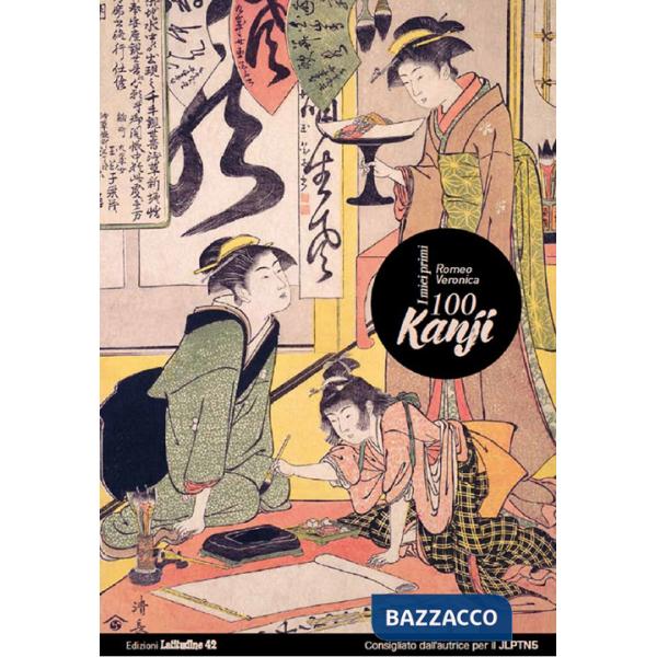 Miei primi 100 Kanji, imparare a leggere e scrivere i Kanji. JLPT N5 (I)