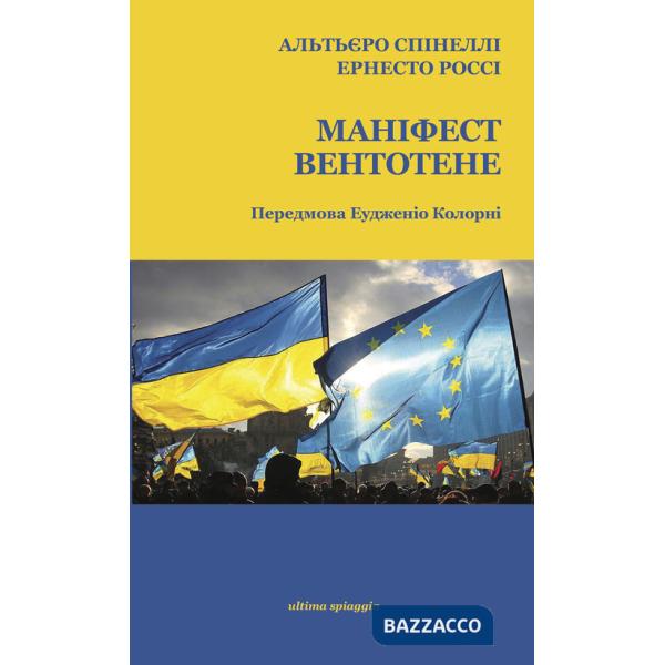 Manifesto di Ventotene. Ediz. italiana e ucraina (Il)