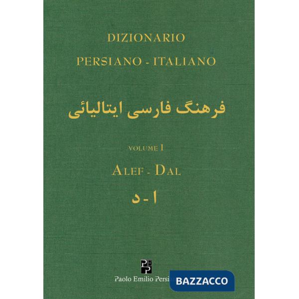 Dizionario persiano-italiano. Ediz. bilingue. Vol. 1: Alef-Dal