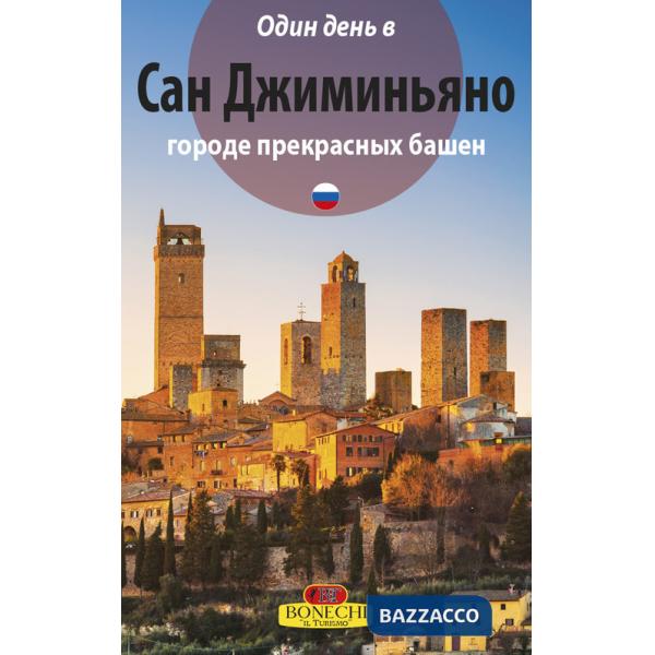 San Gimignano. La città dalle belle torri. Ediz. russa