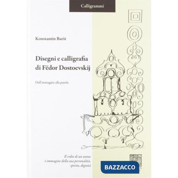 Disegni e calligrafia di Fëdor Dostoevskij. Dall'immagine alla parola. Ediz. illustrata