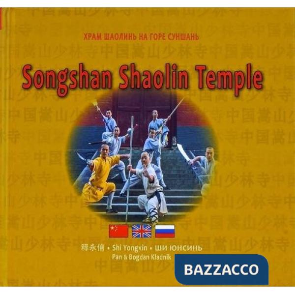 SONGSHAN SHAOLIN TEMPLE CN GB RU