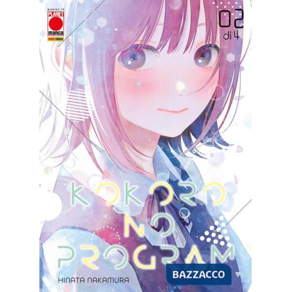 Kokoro no program. Vol. 2