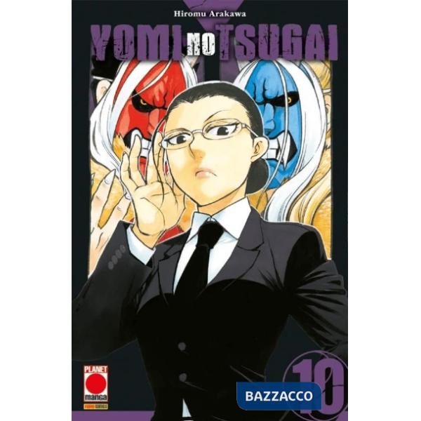 Yomi no tsugai. Vol. 10