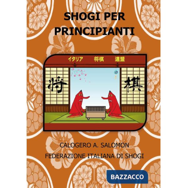 Shogi per principianti