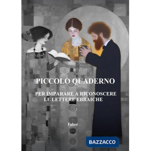 Piccolo quaderno per imparare a riconoscere le lettere ebraiche