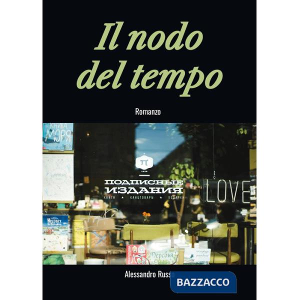 Nodo del tempo (Il)