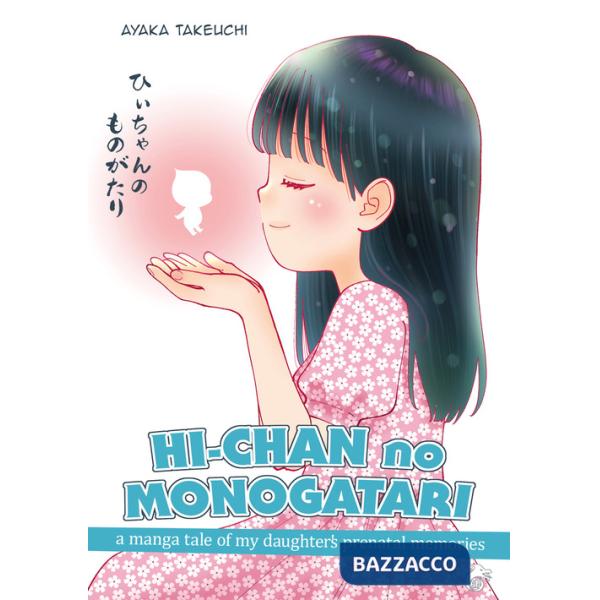 Hi-chan no Monogatari