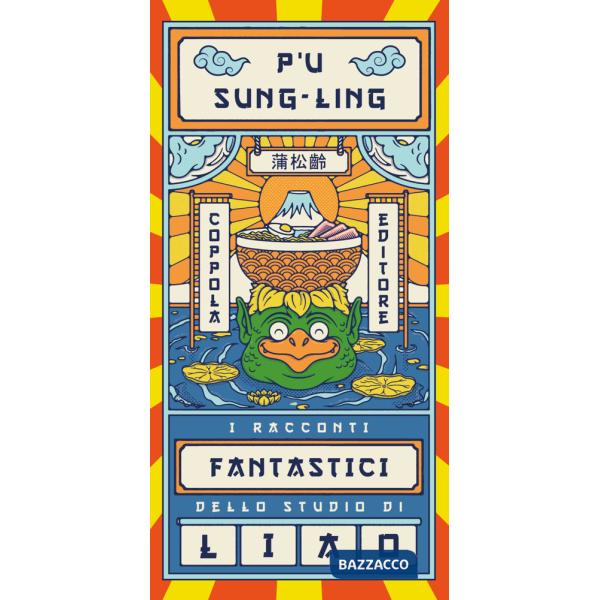 Racconti fantastici dello studio di Liao (I)