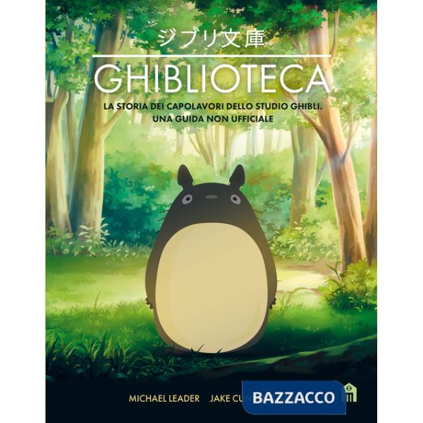 Ghiblioteca