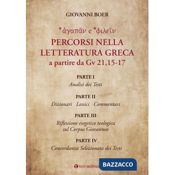 Percorsi nella letteratura greca a partire da Gv 21,15-17