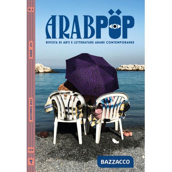 Arabpop. Rivista di arti e letterature arabe contemporanee (2022). Vol. 3: Mare